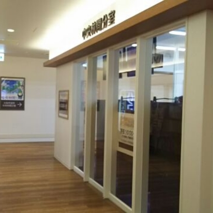 市役所中央林間分室